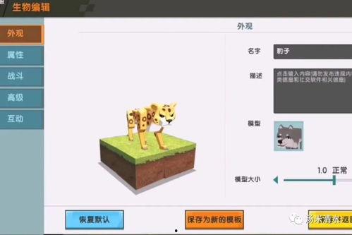 迷你世界最新爆料豹子,神秘生物降临,探险家们准备好了吗?